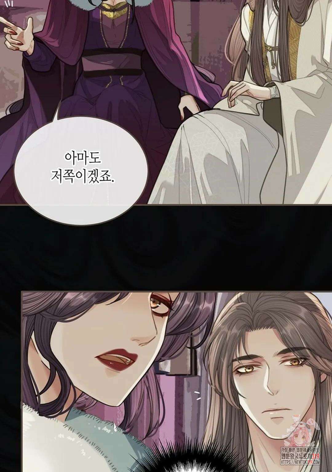 그 남자가 대신 시집간 사정 27화 11