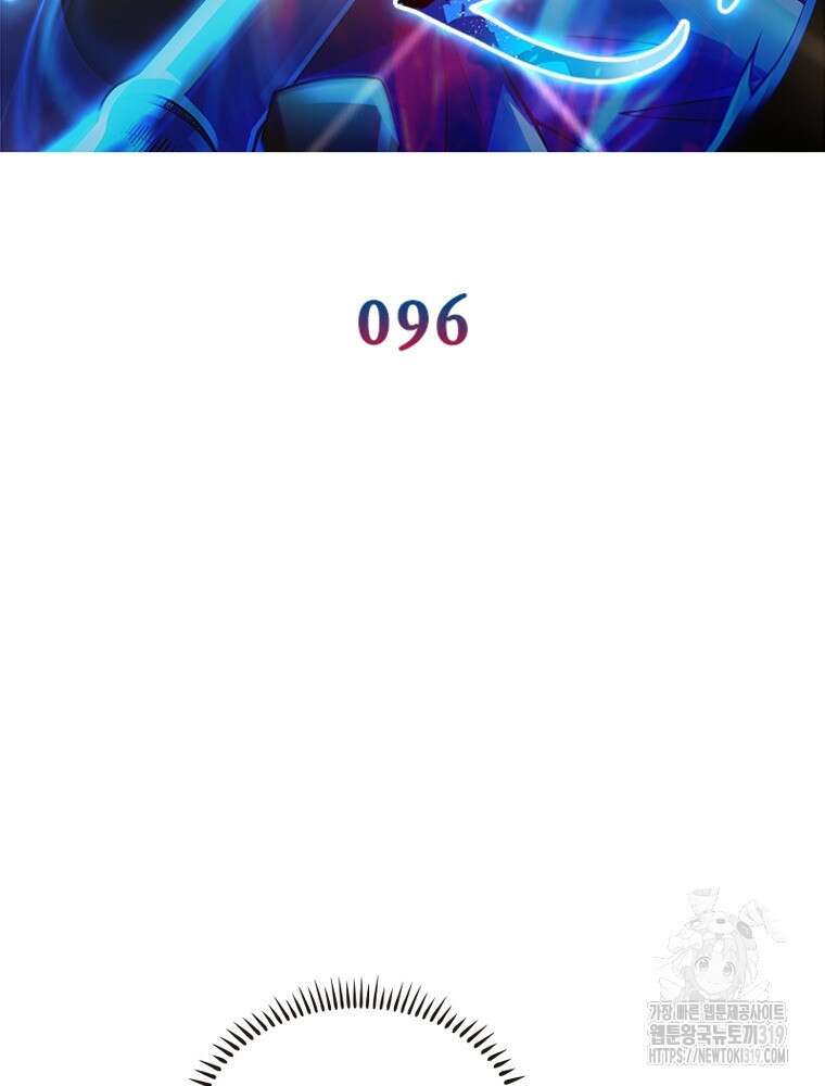 환생불사 96화 2