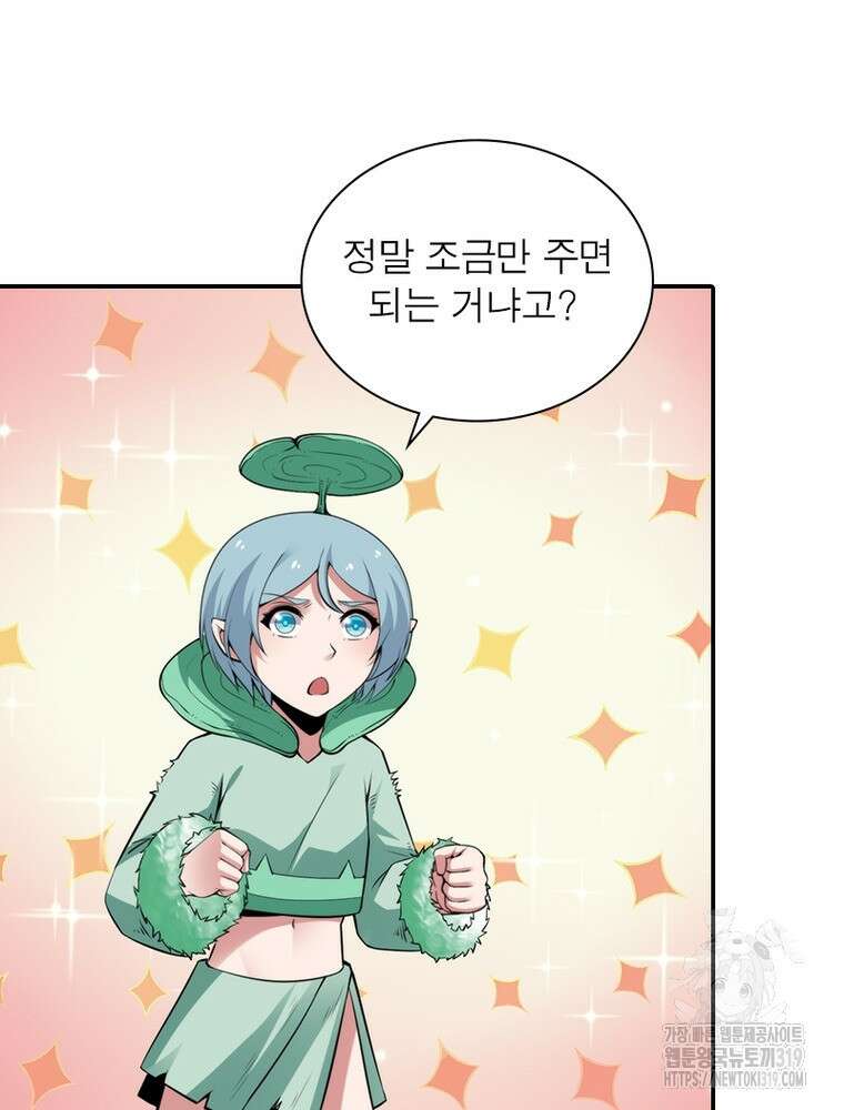 환생불사 96화 10