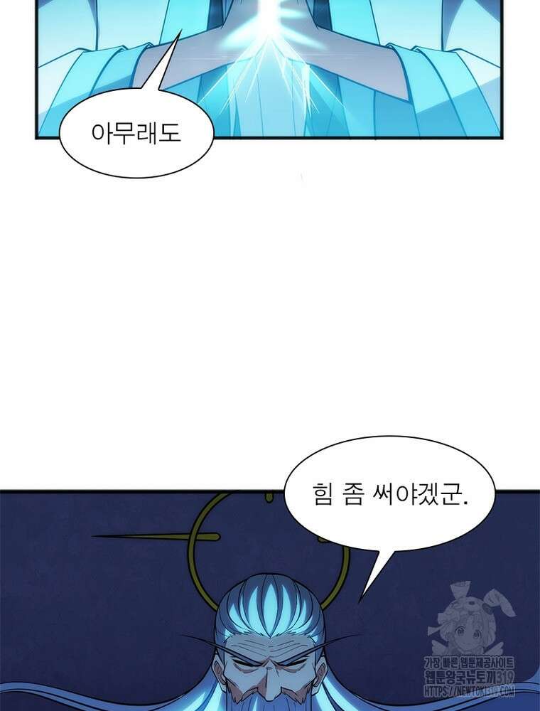 환생불사 106화 9