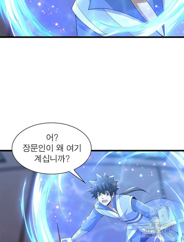 환생불사 106화 14