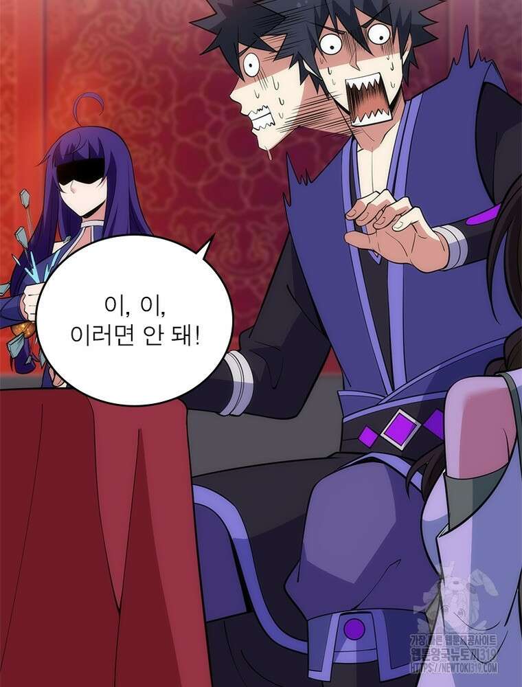 환생불사 116화 4