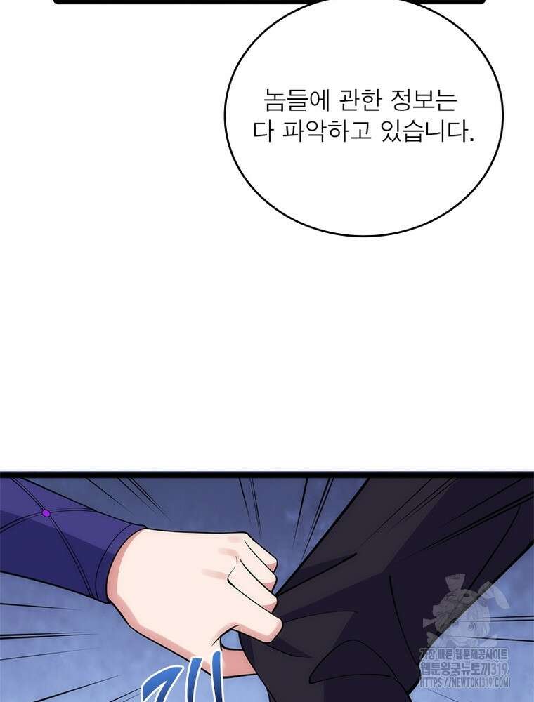 환생불사 116화 6