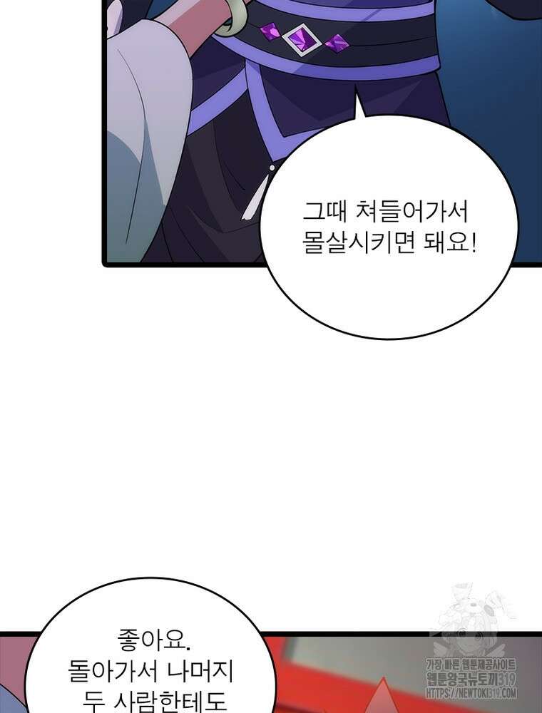 환생불사 116화 11