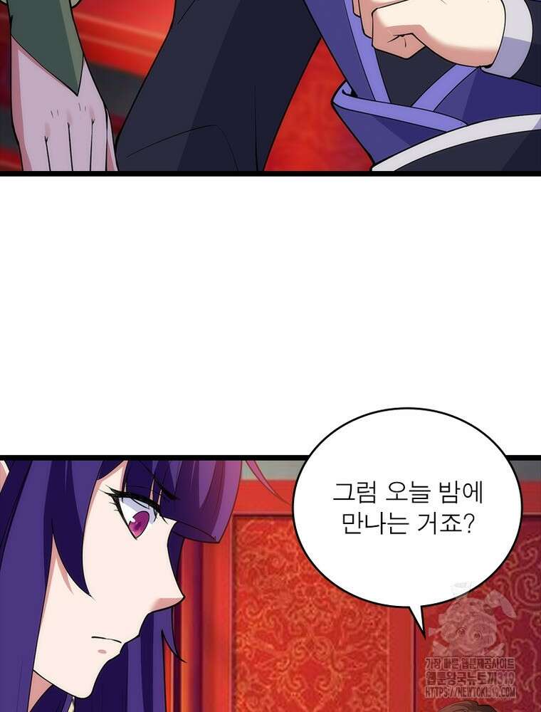 환생불사 116화 13