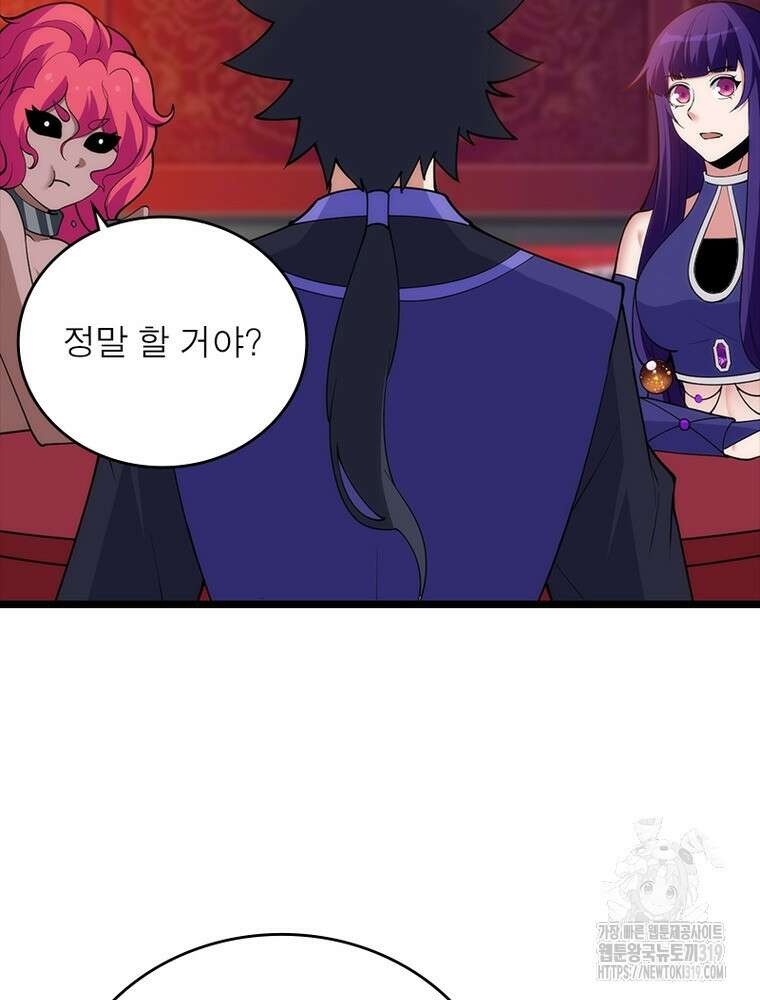 환생불사 116화 17
