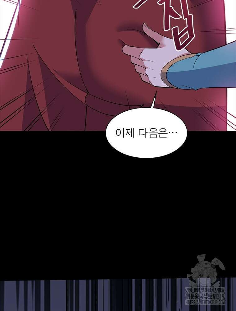 환생불사 126화 15
