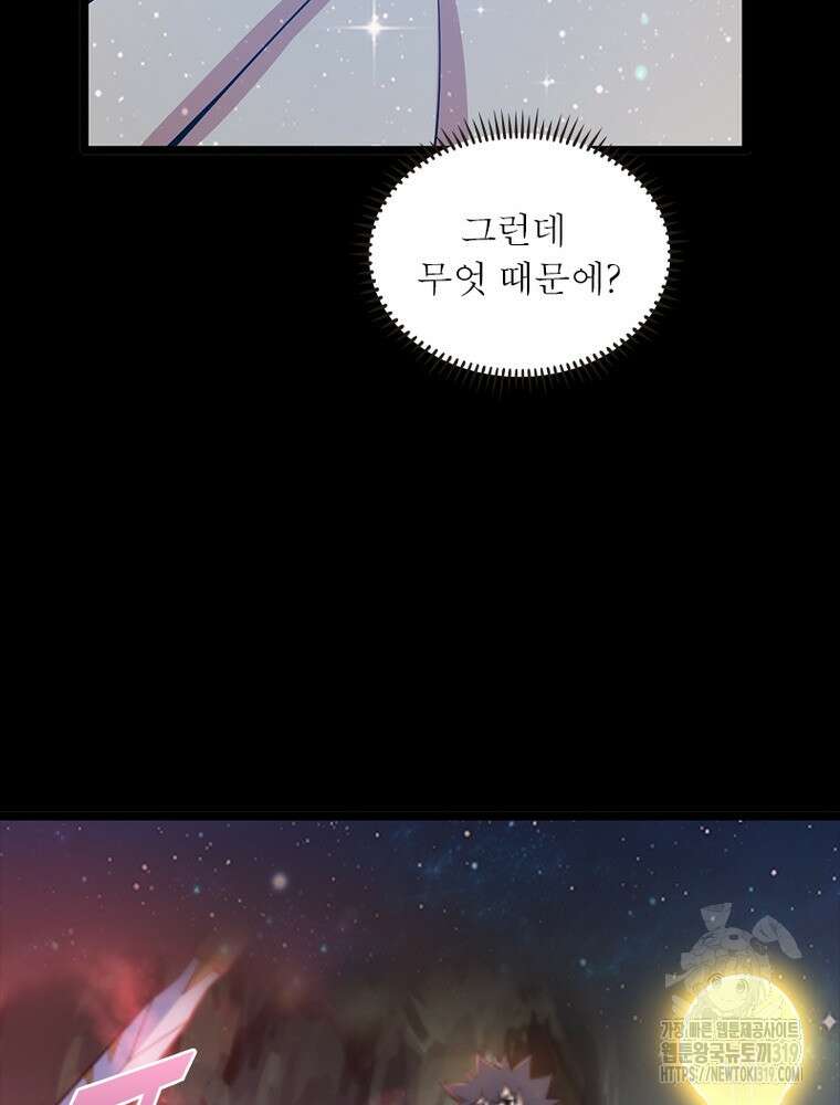 환생불사 136화 9