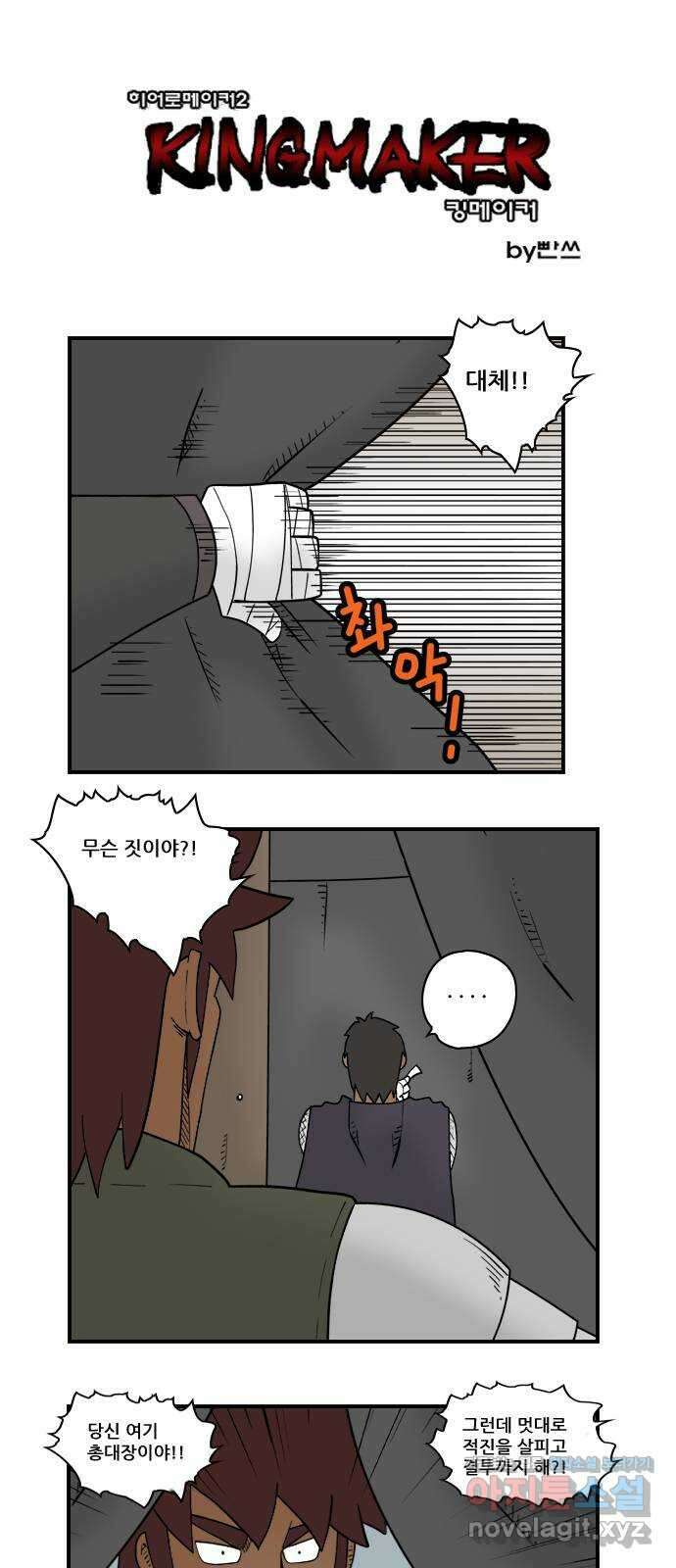 히어로메이커 신중 1
