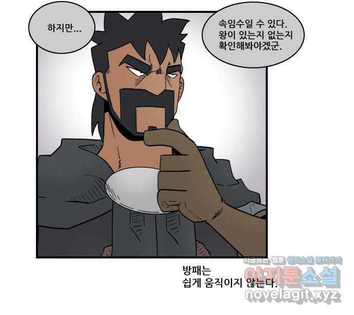히어로메이커 신중 11