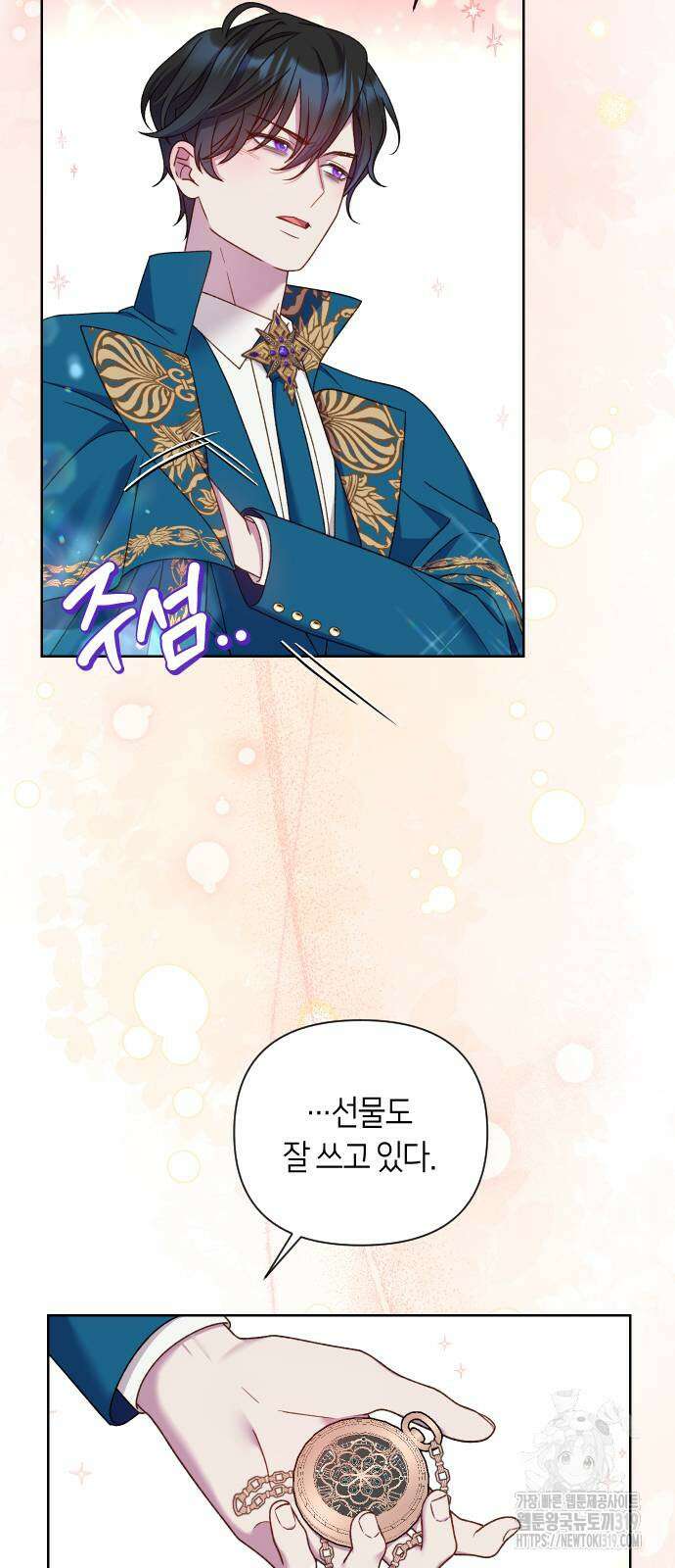 망겜의 현금술사 30화 4