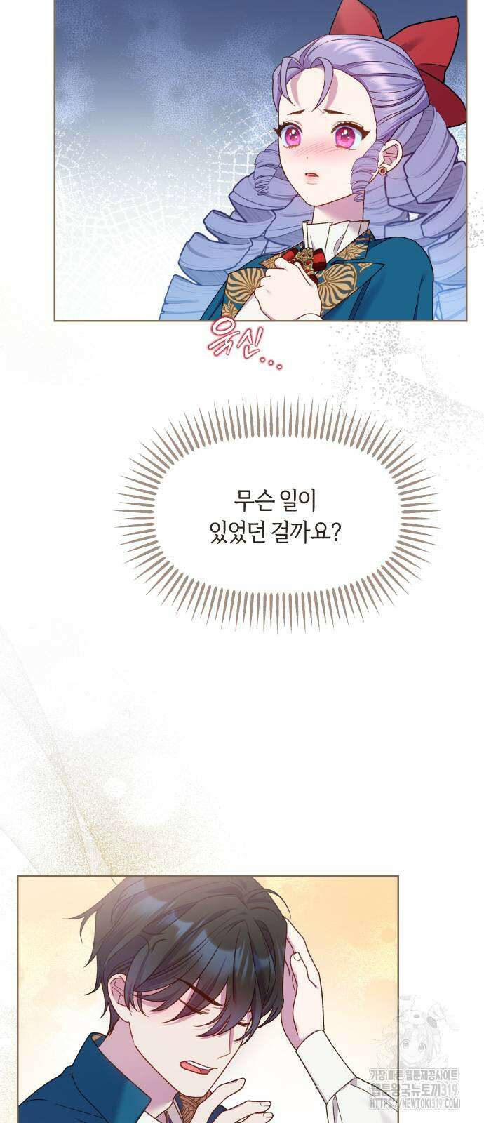망겜의 현금술사 30화 8