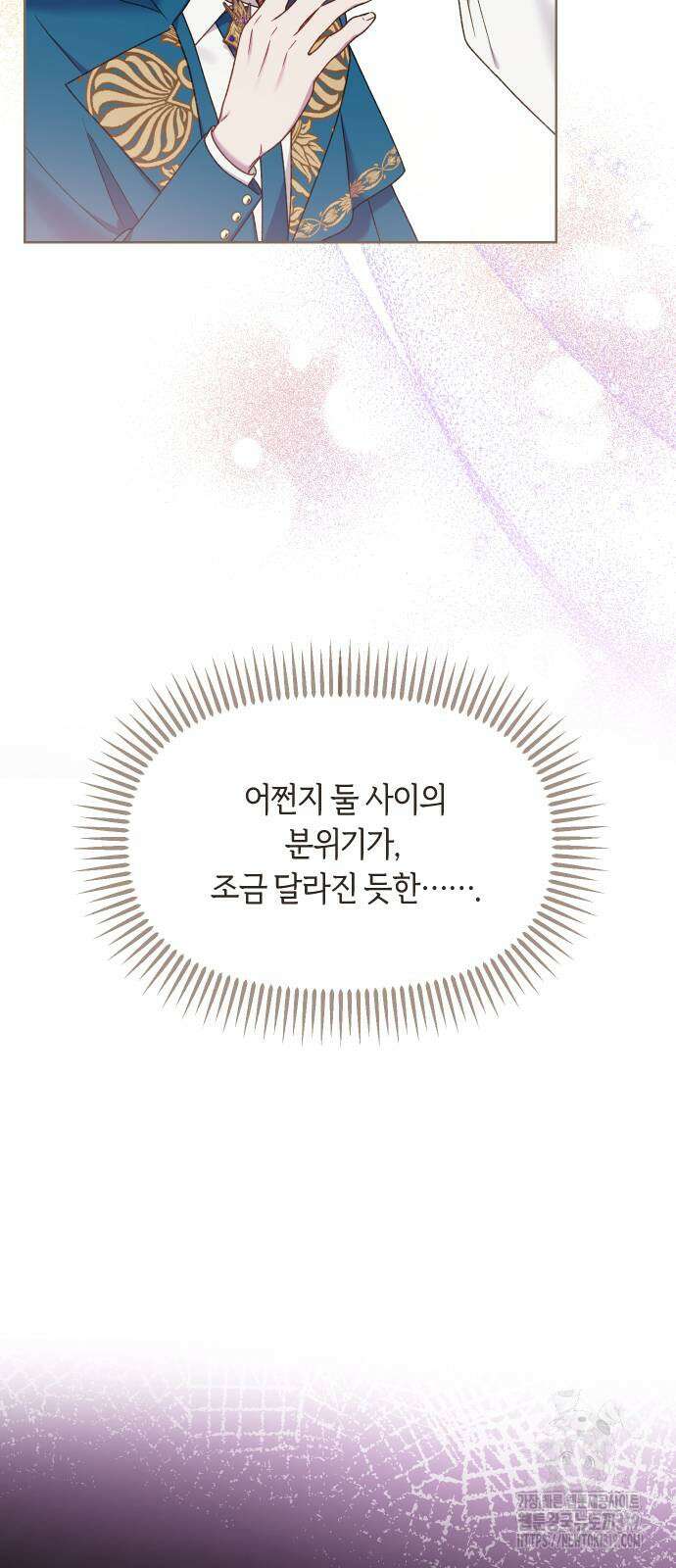 망겜의 현금술사 30화 9