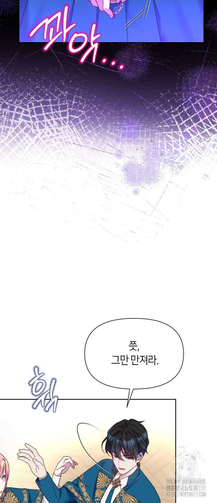 망겜의 현금술사 30화 11