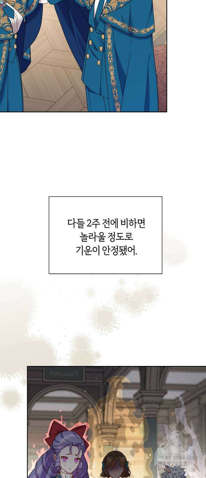 망겜의 현금술사 30화 12