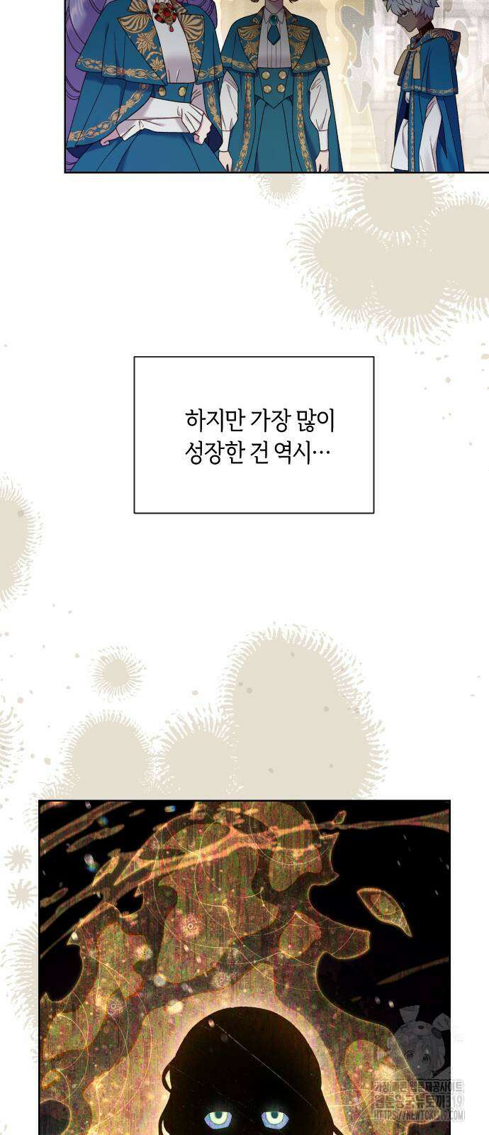 망겜의 현금술사 30화 13