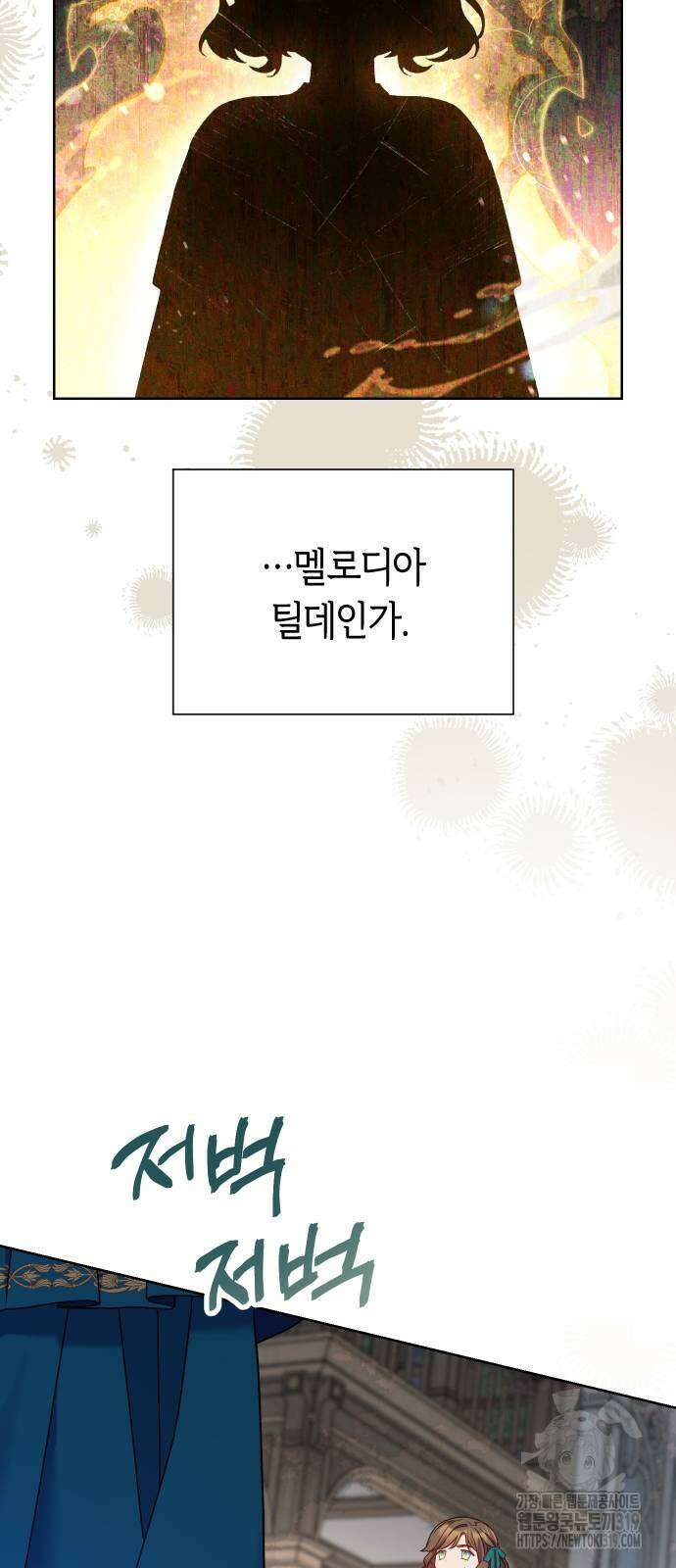 망겜의 현금술사 30화 14