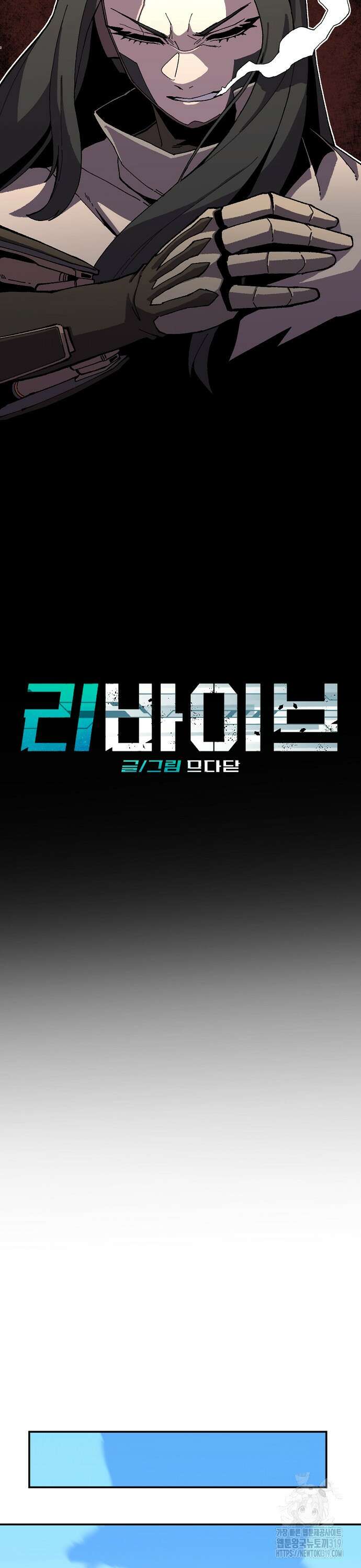 리바이브 12화 3