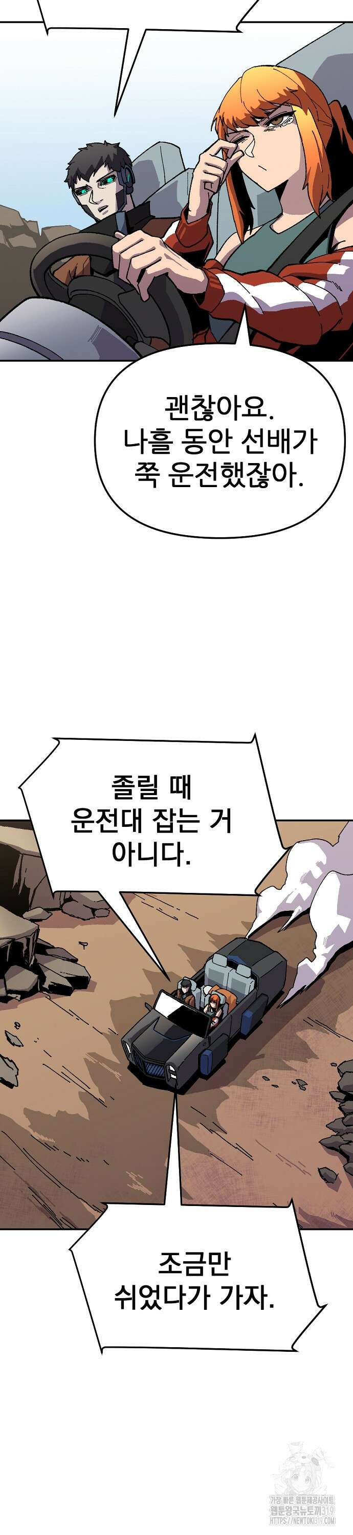 리바이브 12화 5