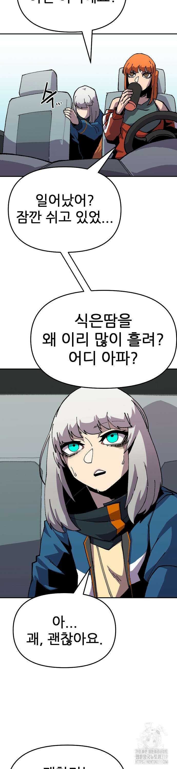 리바이브 12화 7