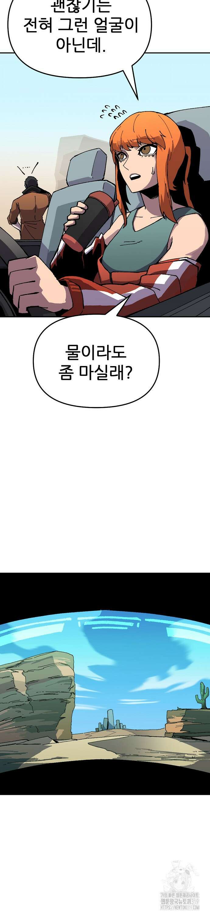 리바이브 12화 8