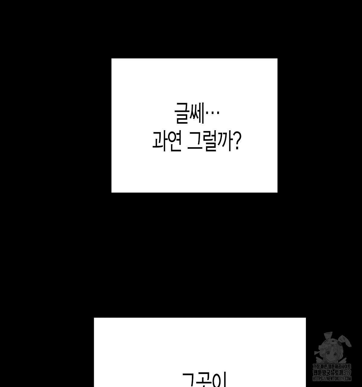 알바하다 지옥 간 썰 푼다 1화 2