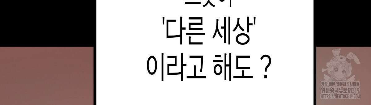 알바하다 지옥 간 썰 푼다 1화 3