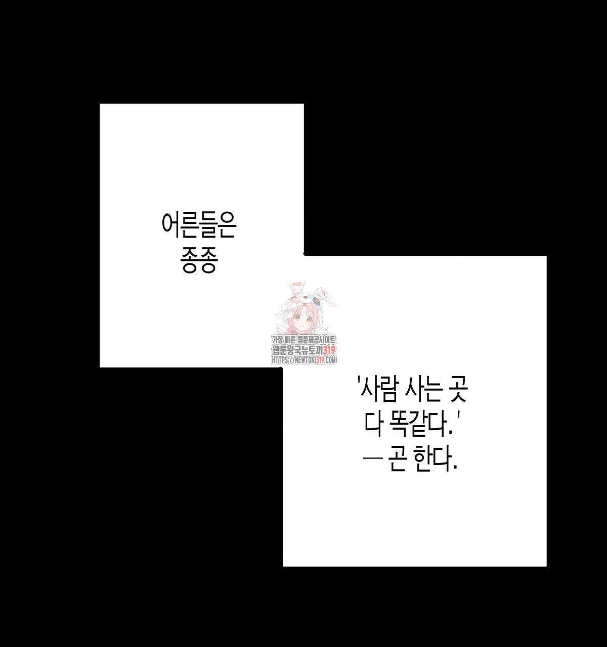 알바하다 지옥 간 썰 푼다 1화 1