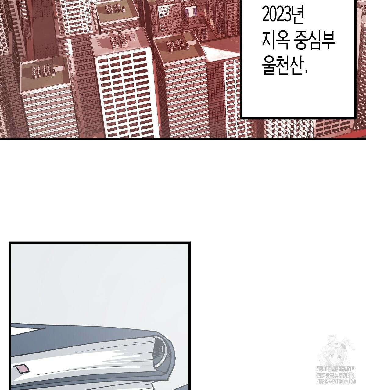 알바하다 지옥 간 썰 푼다 1화 5