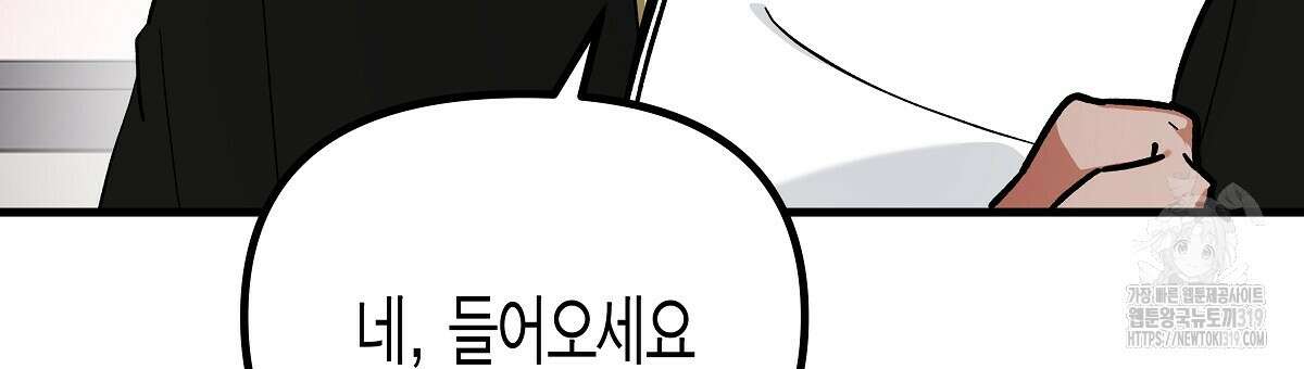 알바하다 지옥 간 썰 푼다 1화 9