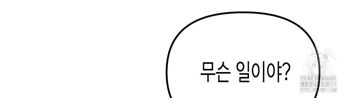 알바하다 지옥 간 썰 푼다 1화 12