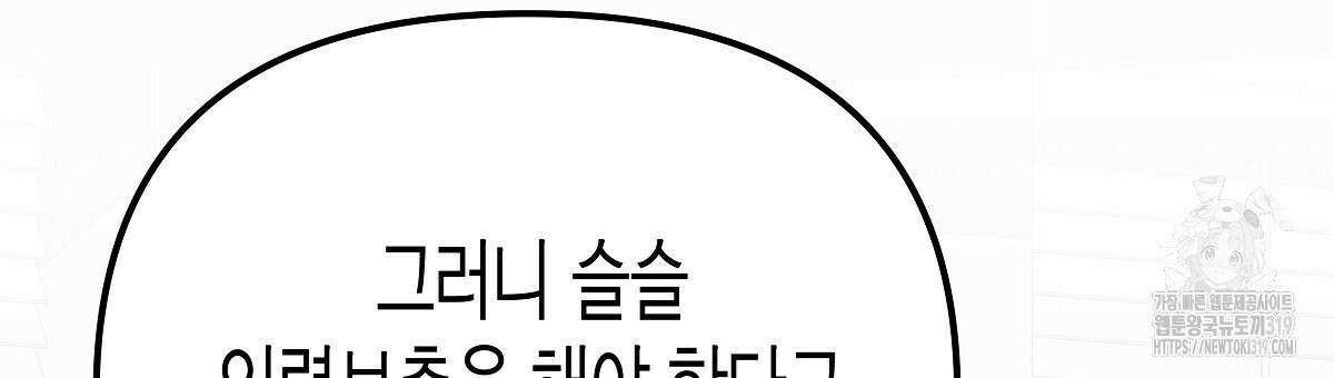 알바하다 지옥 간 썰 푼다 1화 15
