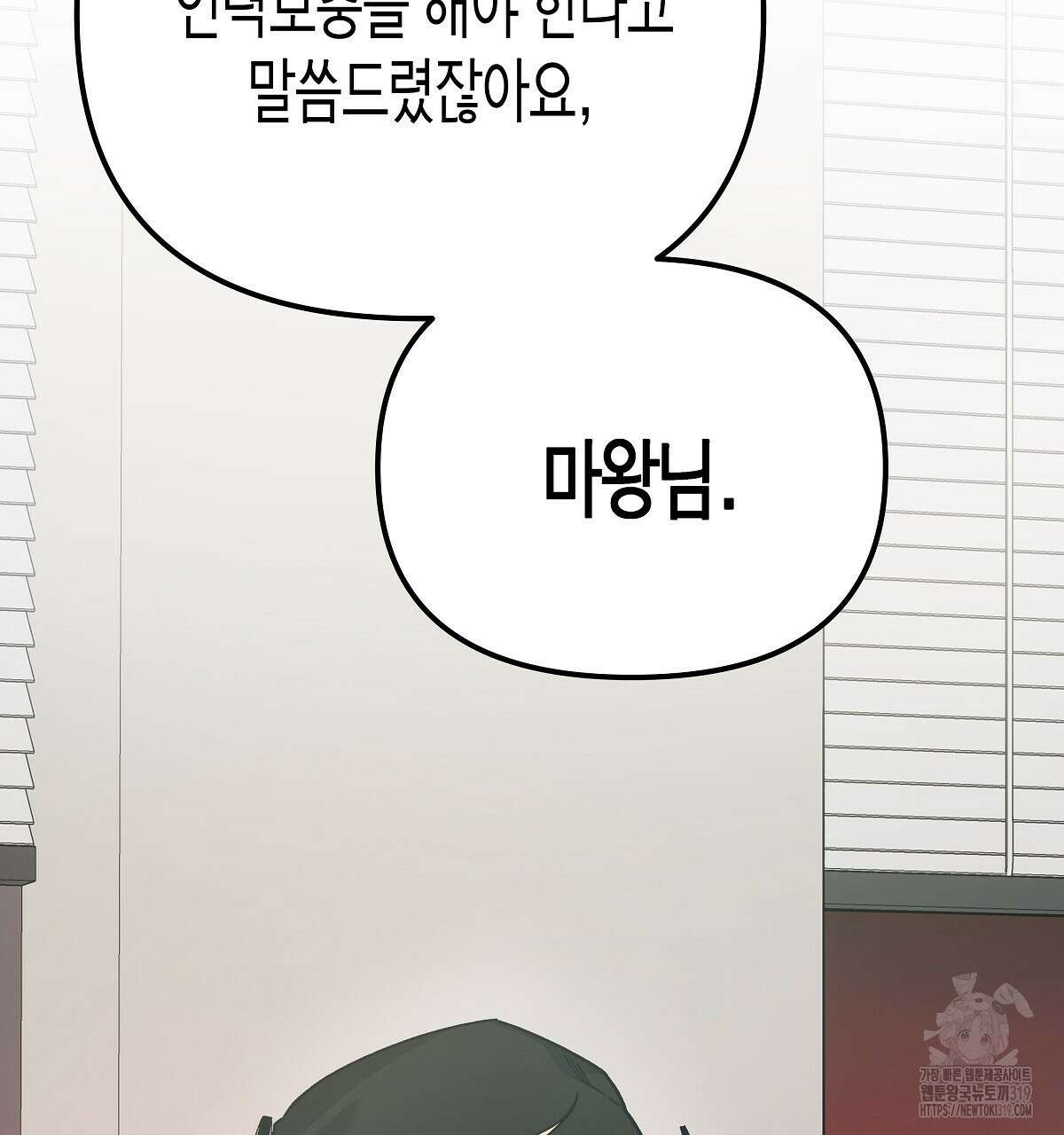 알바하다 지옥 간 썰 푼다 1화 16