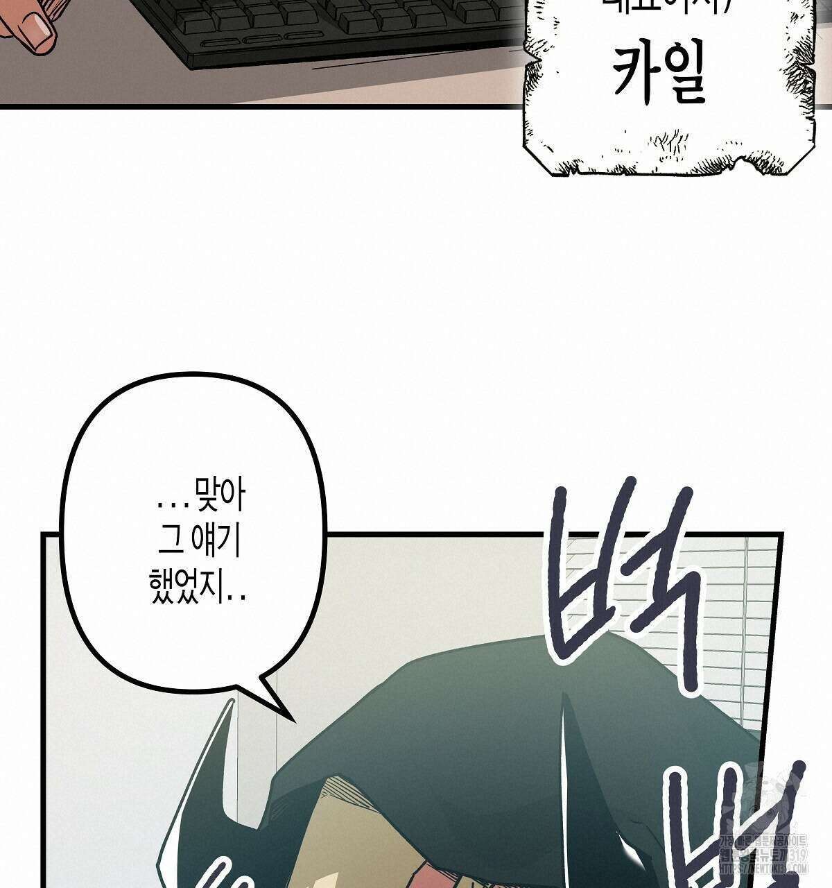 알바하다 지옥 간 썰 푼다 1화 19