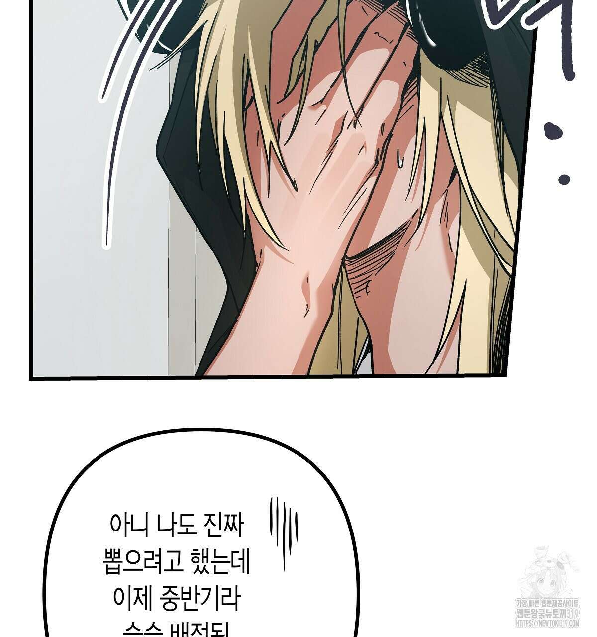 알바하다 지옥 간 썰 푼다 1화 20
