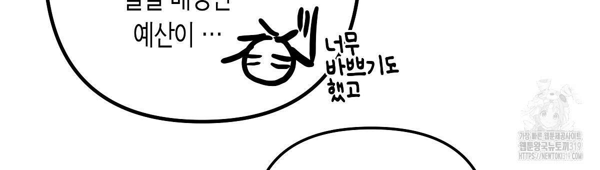 알바하다 지옥 간 썰 푼다 1화 21