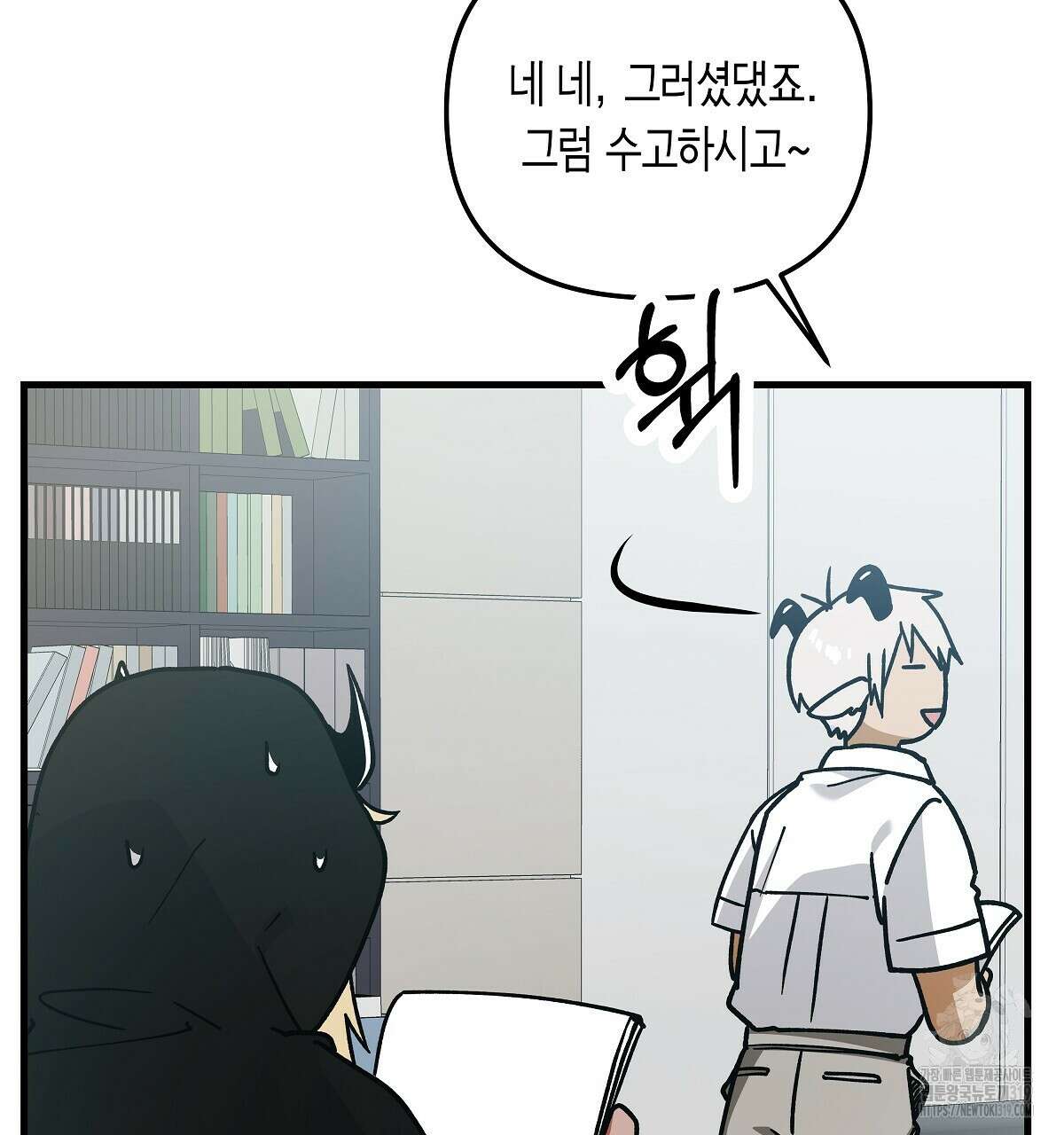 알바하다 지옥 간 썰 푼다 1화 22