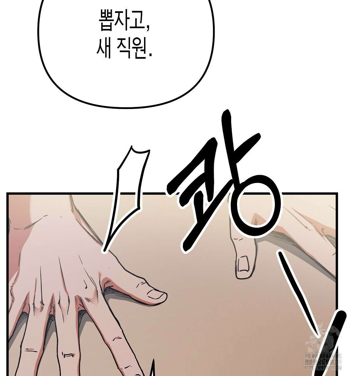 알바하다 지옥 간 썰 푼다 1화 32
