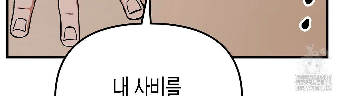 알바하다 지옥 간 썰 푼다 1화 33