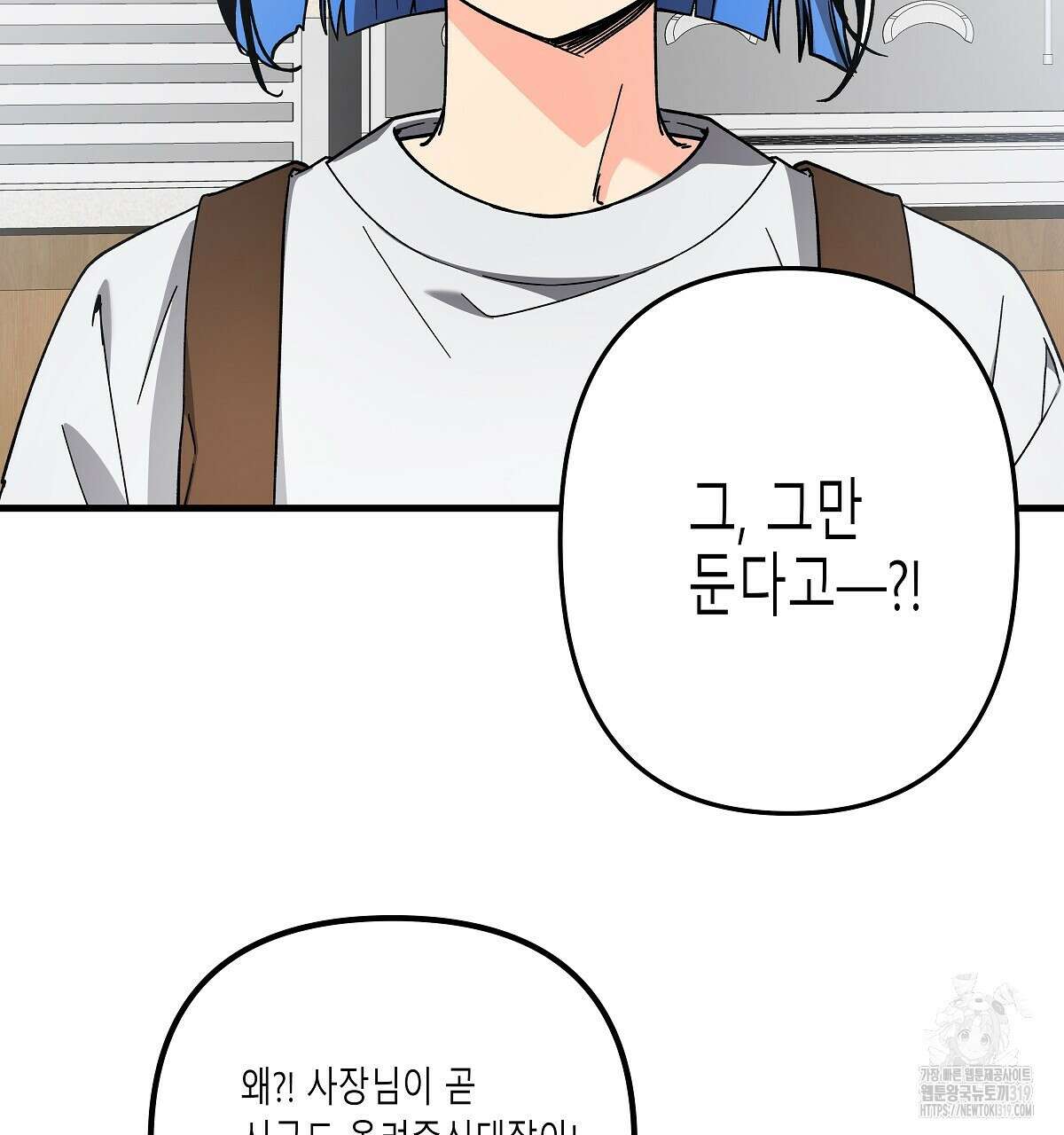 알바하다 지옥 간 썰 푼다 1화 43