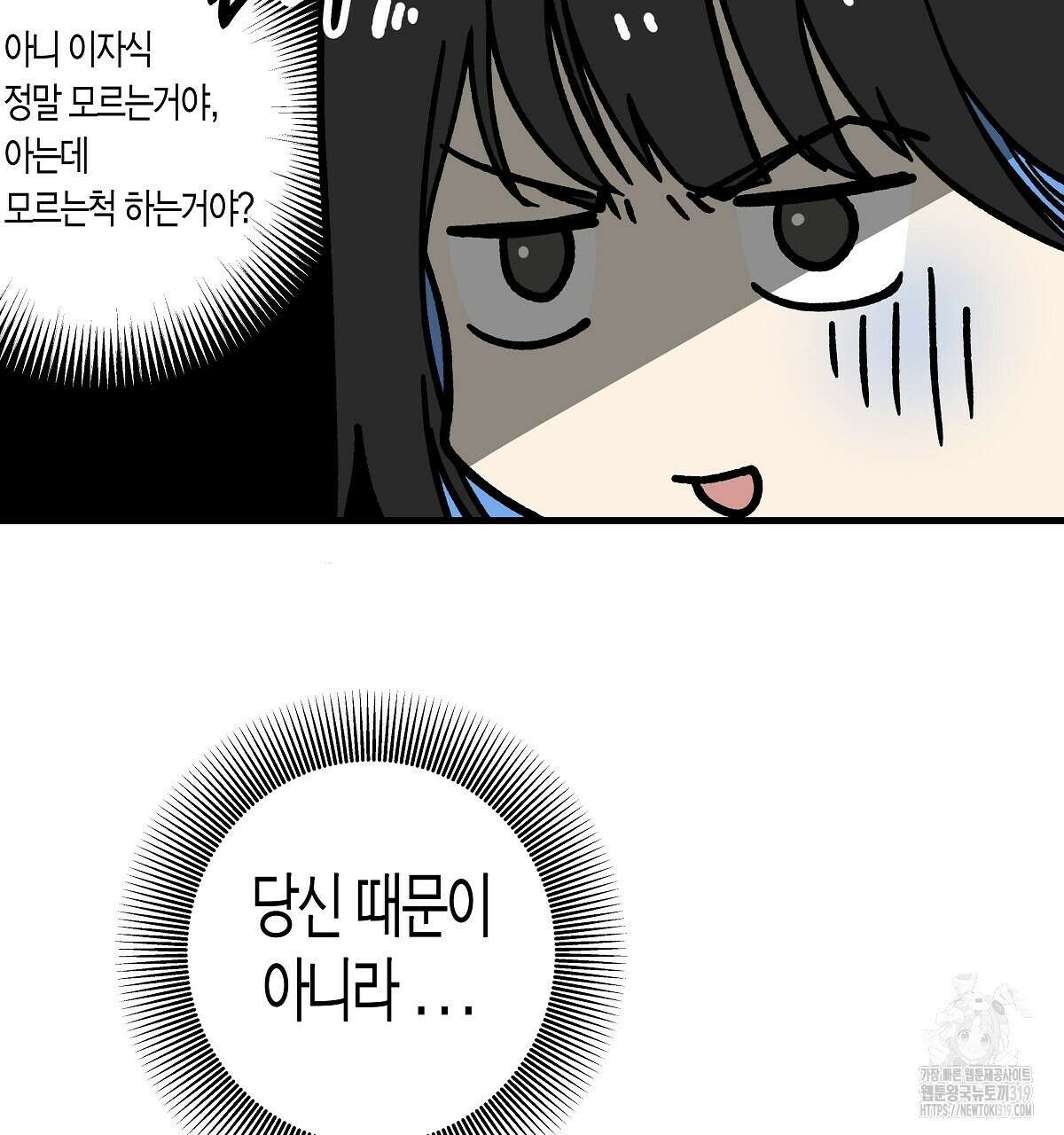 알바하다 지옥 간 썰 푼다 1화 46