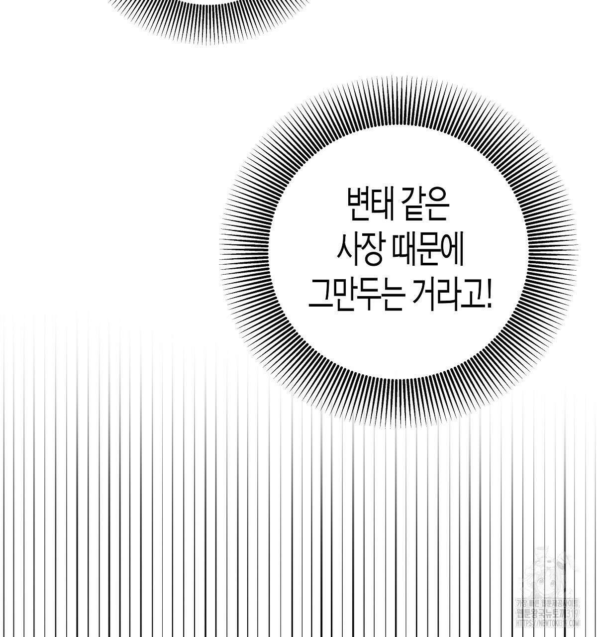 알바하다 지옥 간 썰 푼다 1화 47
