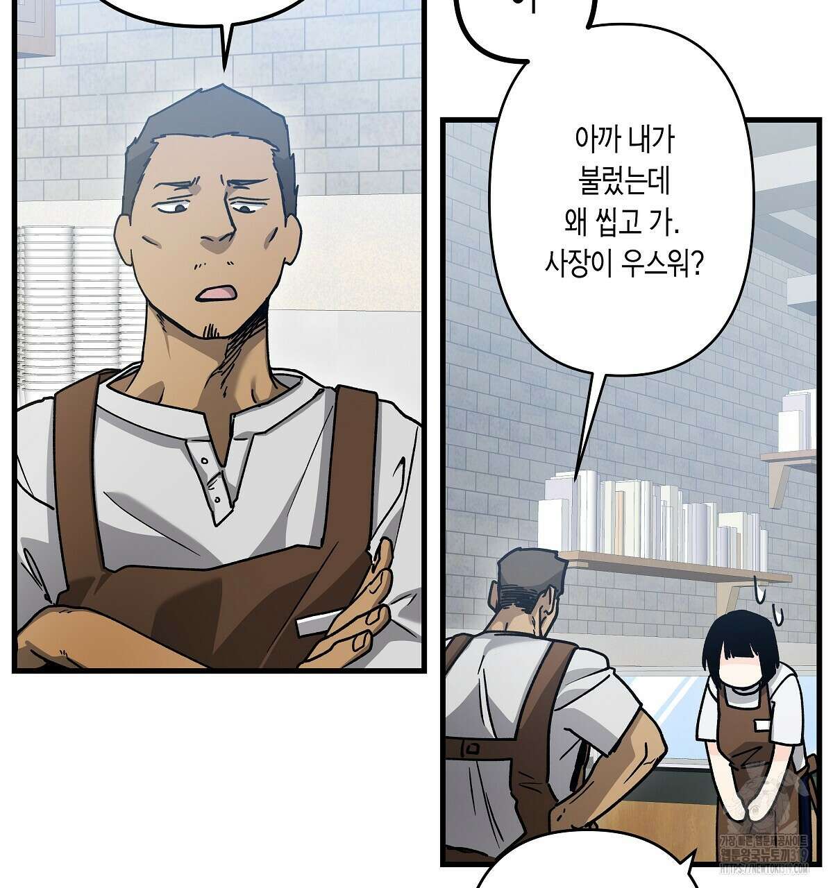 알바하다 지옥 간 썰 푼다 1화 52