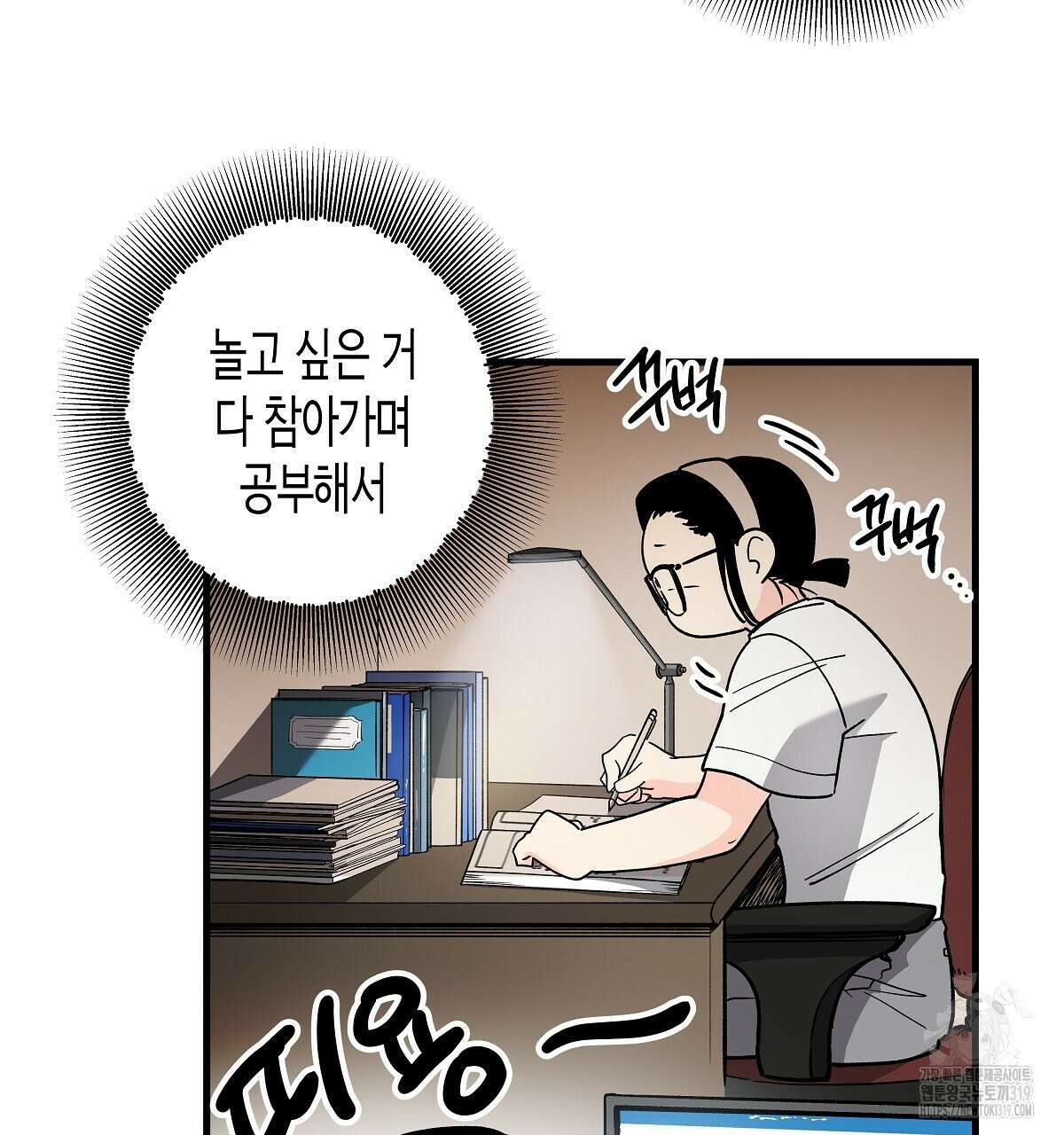 알바하다 지옥 간 썰 푼다 1화 65