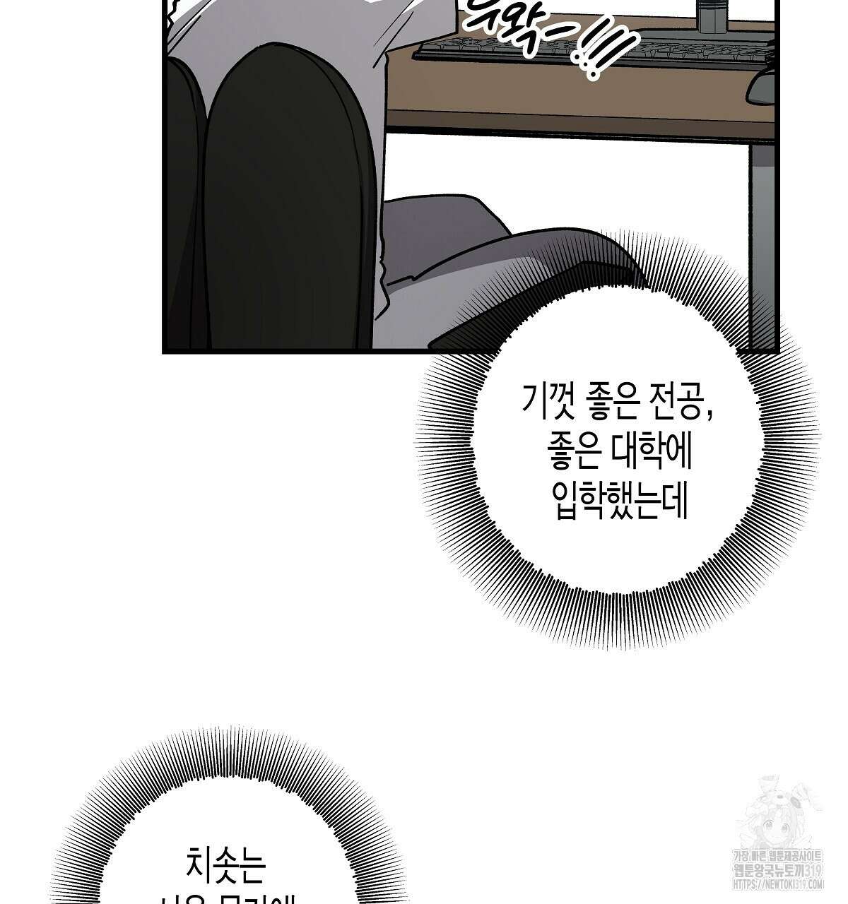 알바하다 지옥 간 썰 푼다 1화 67