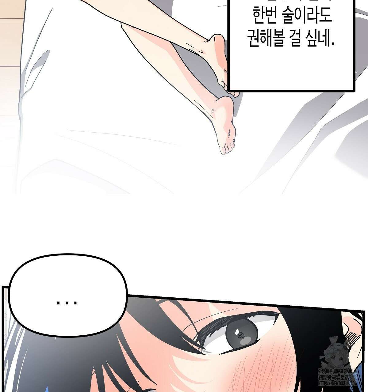 알바하다 지옥 간 썰 푼다 1화 74