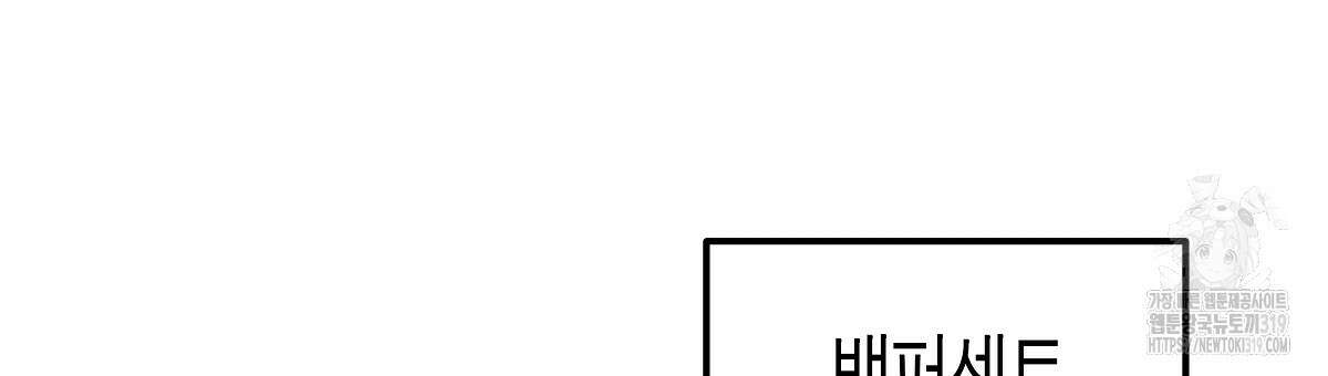 알바하다 지옥 간 썰 푼다 1화 84