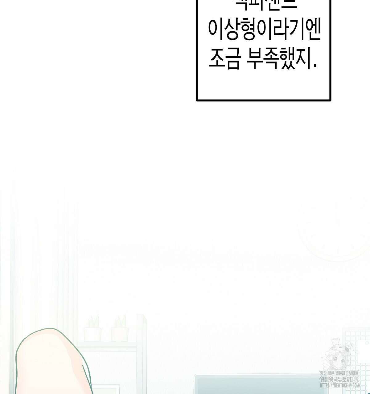 알바하다 지옥 간 썰 푼다 1화 85