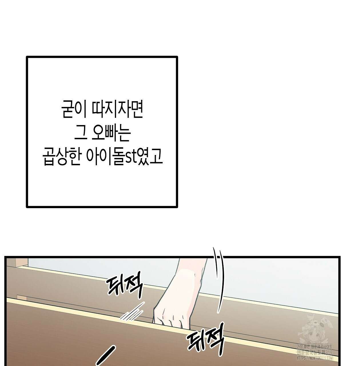 알바하다 지옥 간 썰 푼다 1화 88