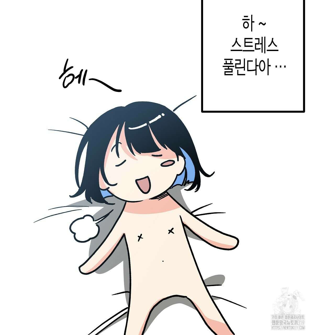 알바하다 지옥 간 썰 푼다 1화 121